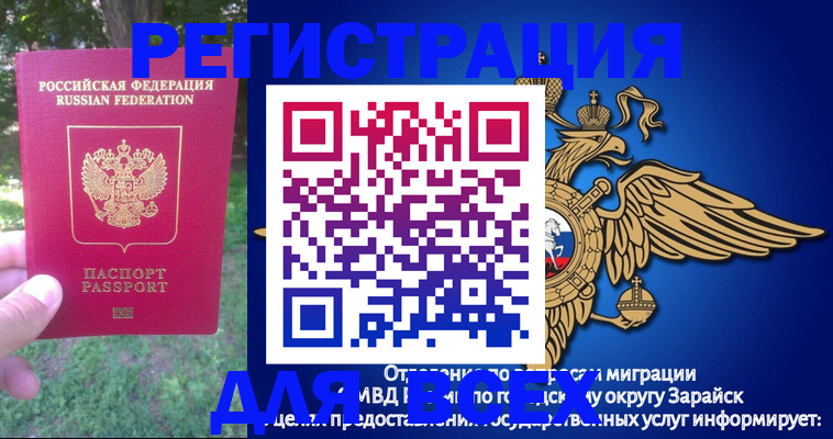 прописка для кредита в Бурятии